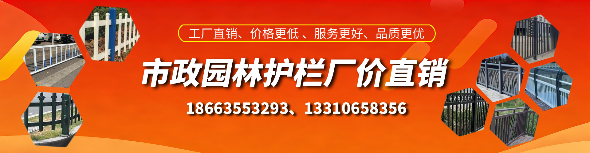 孟津市政护栏厂家